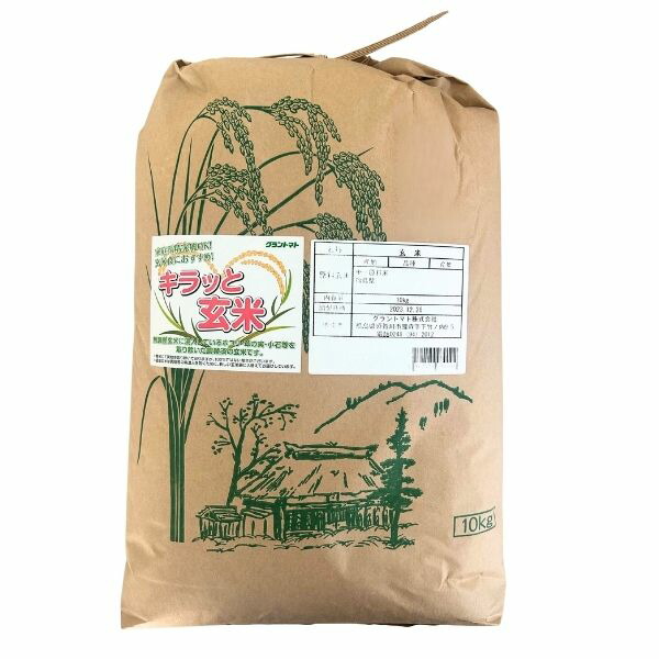 エントリー購入でポイント5倍！】お徳用玄米 10kg 20kg 30kg 国内産
