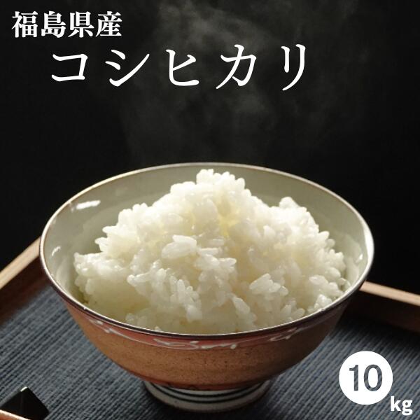 楽天市場】あきたこまち 白米 10kg(10kg×1袋) 国内産 送料無料 令和5