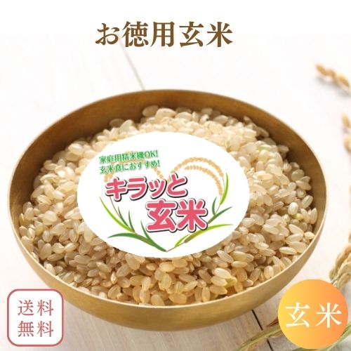 楽天市場】【令和7年産】兵庫県産 ヒノヒカリ 30kg 玄米 ひのひかり 米