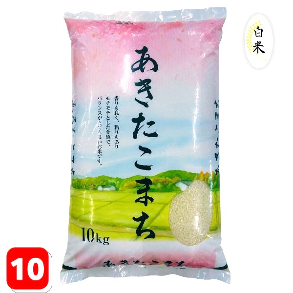 あっくん様専用 お米 令和4年 愛媛県産あきたこまち 玄米 30kgの+