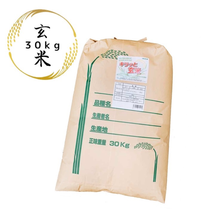 楽天市場】【コシヒカリ 30kg 送料無料】茨城県産コシヒカリ 白米30kg(10kg×3袋) 令和5年産 米 30kg お米 30kg 白米 30kg  精米 銘柄米【沖縄・離島 別途送料+1100円】 : 会津ＣＲＯＰＳ米直販・楽天市場店