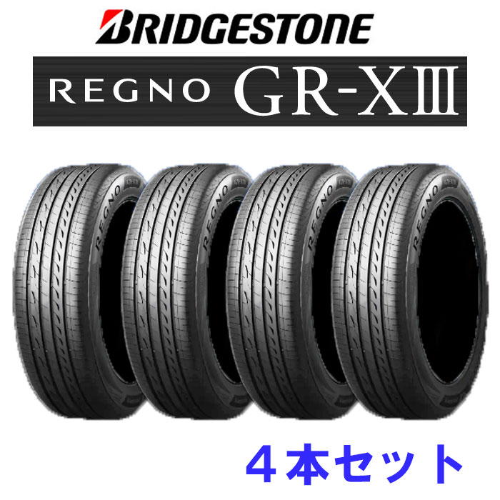 楽天市場】新製品 205/60R16 92V BS レグノ GR-X3 REGNO GRX3 ４本 