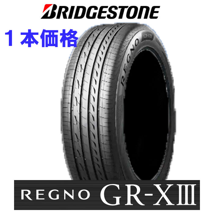 楽天市場】新製品 205/55R16 91V BS レグノ GR-X3 REGNO GRX3 4