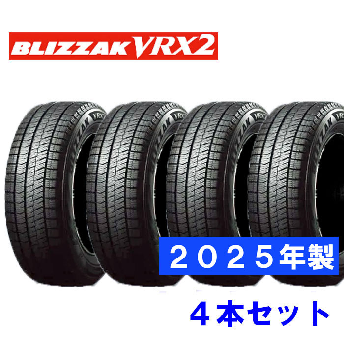 25年製！送料込み！155/65R14ブリヂストンVRX3スタッドレス4本正規品 25年製 正規品 送料込み 155/65R14ブリヂストンVRX3