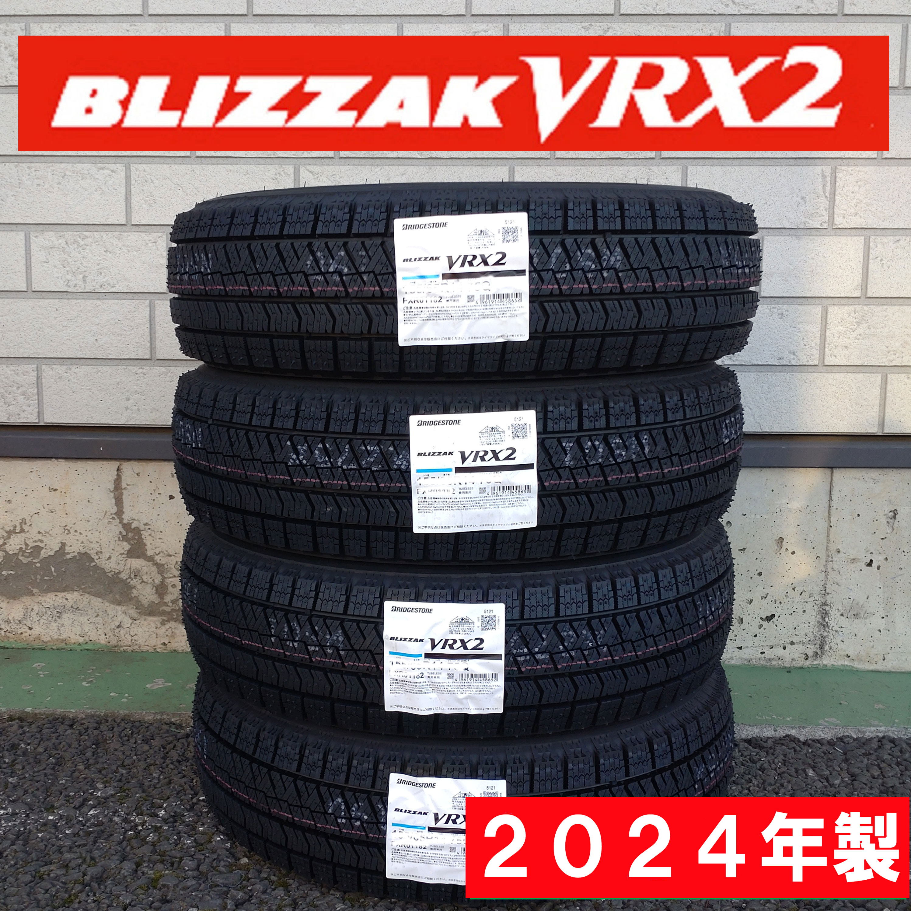 【楽天市場】2024年製 日本製 165/55R15 75Q BS VRX2 VRX-2 スタッドレス ４本セット ブリヂストン  特価（沖縄・離島への発送は不可 : ジェイクロス楽天市場店