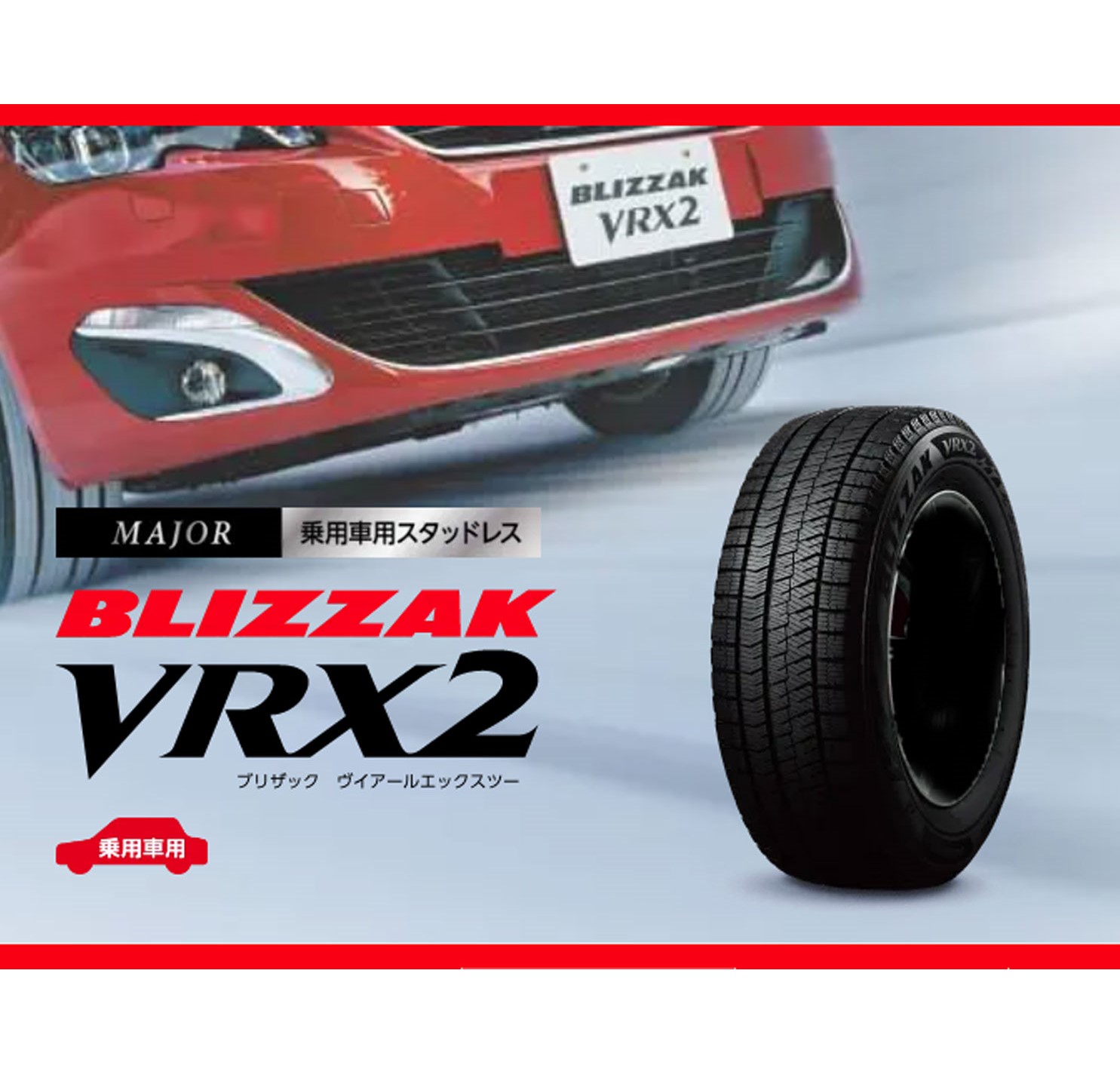 市場 2022年製 VRX2 70R14 ブリヂストン VRX-2 175 スタッドレス BS ４本セット