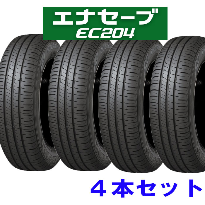 ME様送料込　ダンロップ　エナセーブ　RV505　195/60R16　国産　4本 imgrc0106225711.jpg