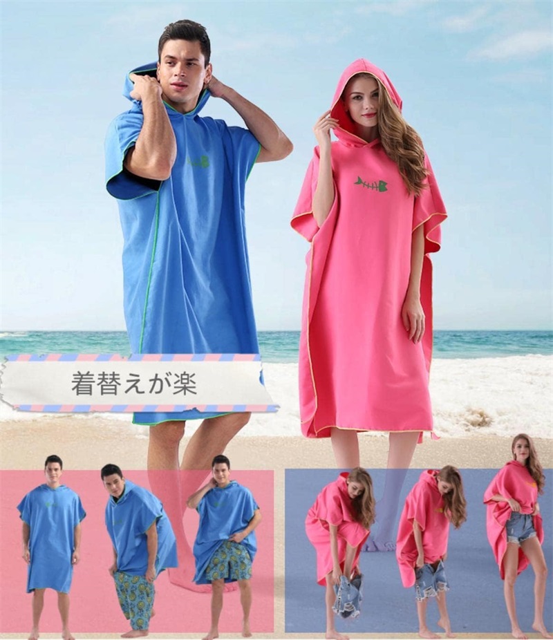 楽天市場】お着替えポンチョ サウナポンチョ サーフィンポンチョ お