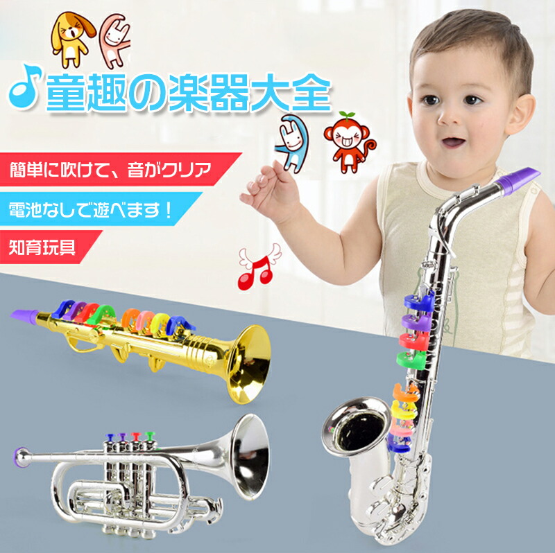 子供用 トイサックス トイ サックスプロップ 楽器玩具 音楽玩具 サックスモデル 多機能 早期教育 玩具楽器 モデル 少年 少女 幼児 音楽 シミュレーション画像