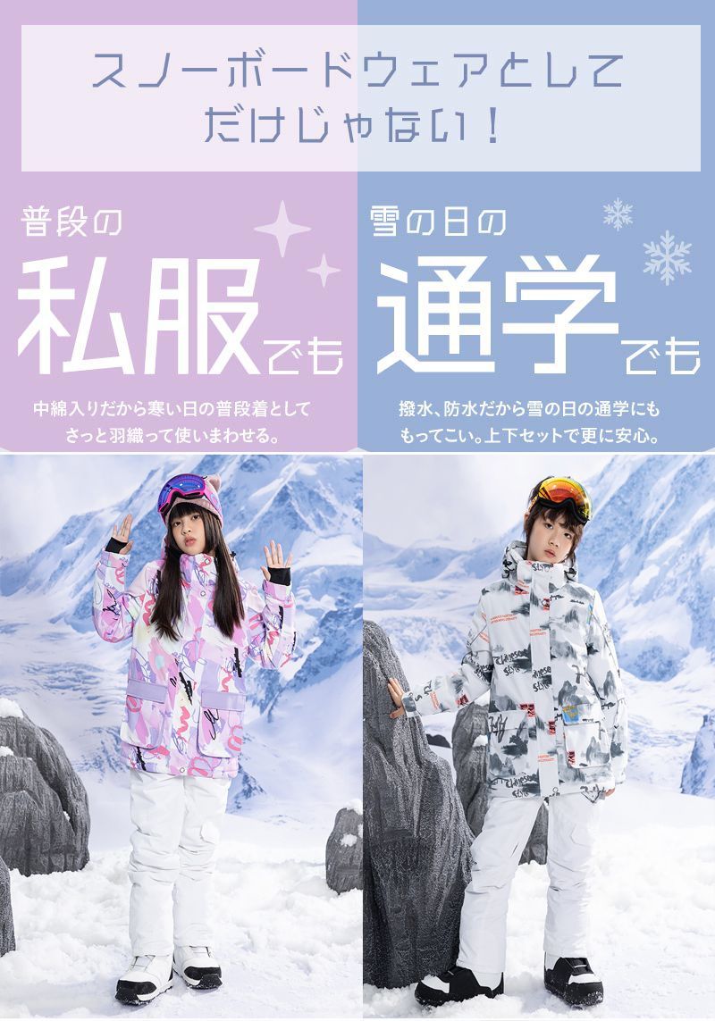 楽天市場】スキーウェア スノーボードウェア キッズ スキー用ウェア