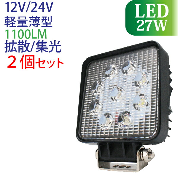 楽天市場】作業灯 LED 72W 2個セット 広範囲に明るい拡散タイプ 12V/24V 10800LM 6000-6500K(ホワイト) 3000K( イエロー) 広角 LED作業灯 ワークライト 防水 フォークリフト トラック 船舶 倉庫作業 作業用 ライト 12V 24V [72W-wl- 10800lm-2P] : JC STYLE