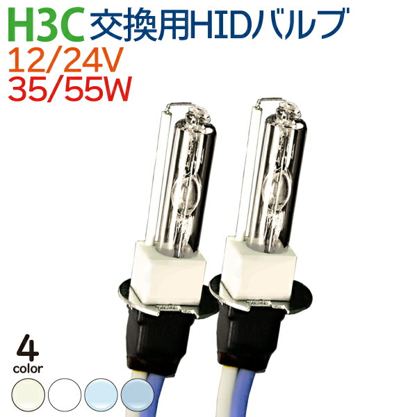 HID屋　H3C バルブ Amazon | HID屋 H3 LED フォグランプ ライムエロー（1色