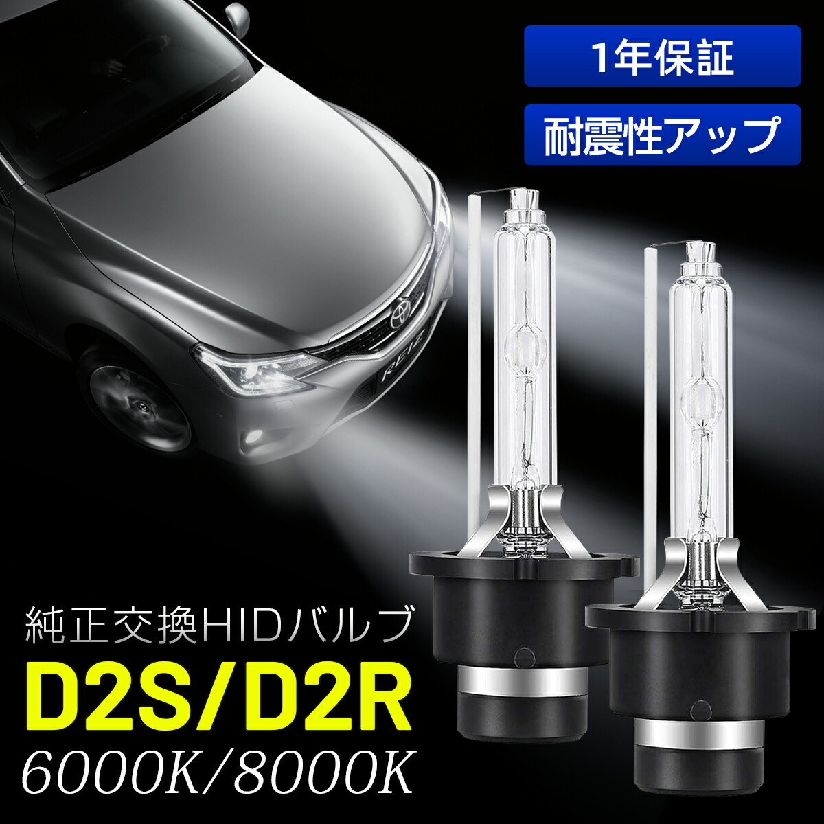 Kotto HIDバルブ D2R 2個 D2S 2個の計4個セット Kotto HIDバルブ D2R 2個 D2S 2個の計4個セット D2S・D2R