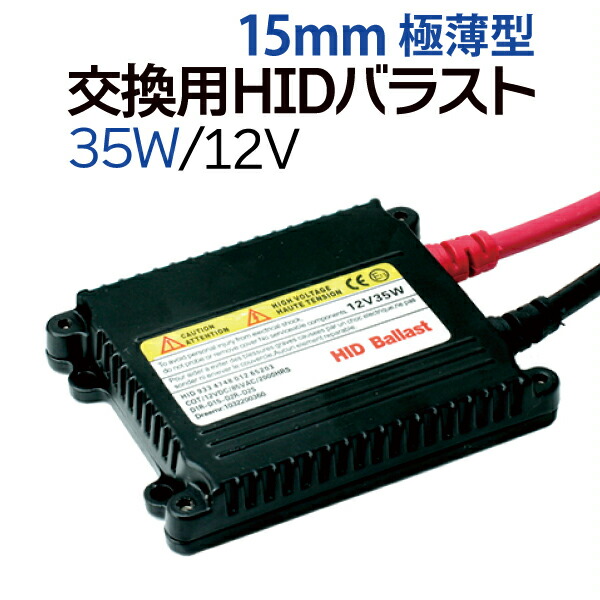 HIDライトバラスト　55-100w可変式　2個セット Amazon | MOTOR POWER 日産 HID バラスト 2個セット 55W化 D2S