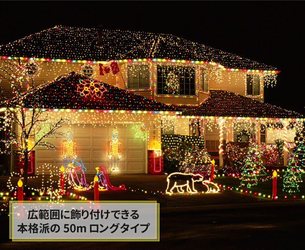 LEDソーラーイルミネーションストレートLED500球長さ50m全4色屋外用防水大容量バッテリーソーラー充電式ストリングライトおしゃれイルミネーションライトクリスマスハロウィンツリー飾り付けガーデン玄関防滴