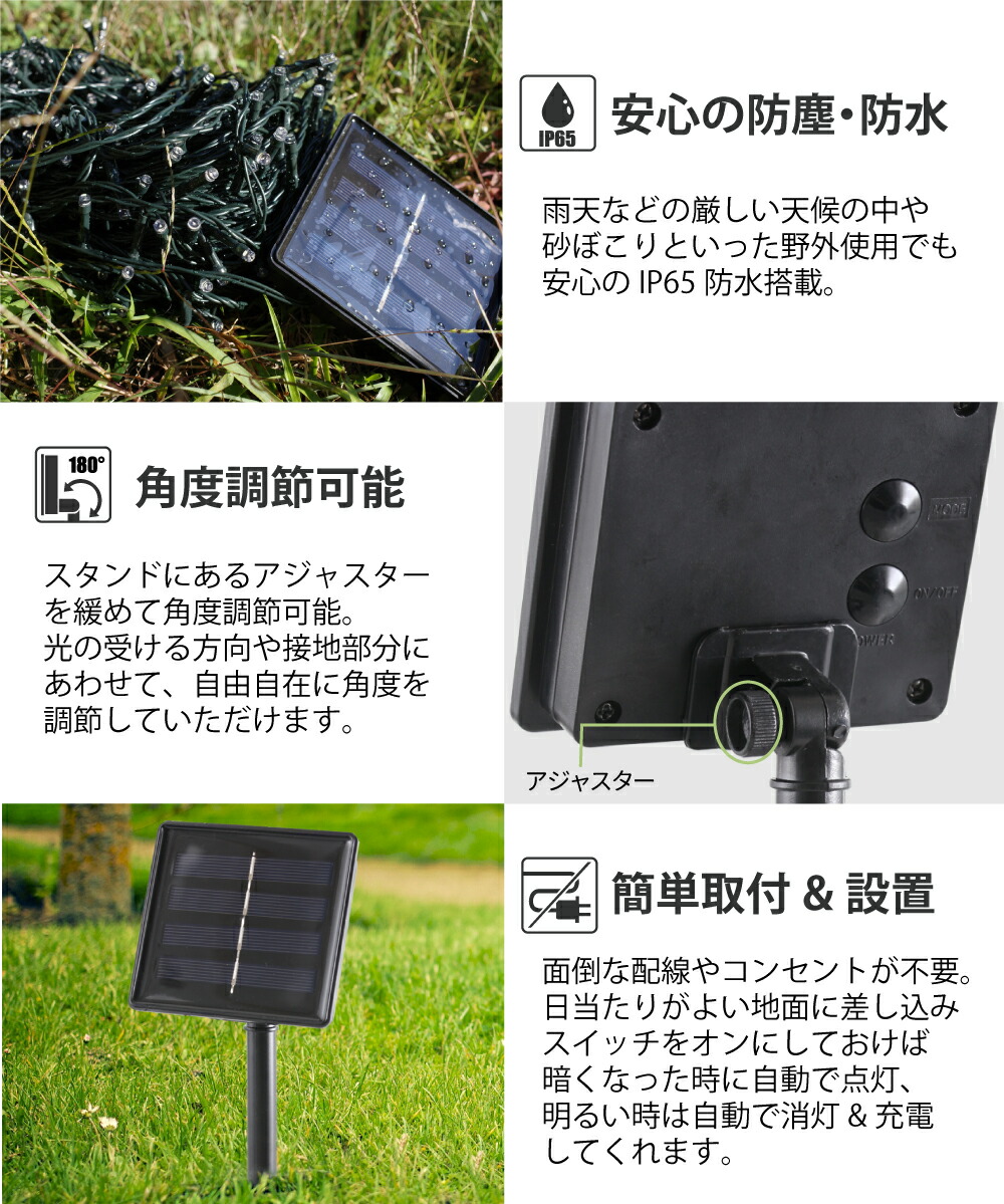LEDソーラーイルミネーションストレートLED500球長さ50m全4色屋外用防水大容量バッテリーソーラー充電式ストリングライトおしゃれイルミネーションライトクリスマスハロウィンツリー飾り付けガーデン玄関防滴