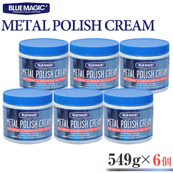 【楽天市場】[BLUE MAGIC] METAL POLISH CREAM 549g 6個セット 金属 酸化 サビ 汚れ除去 磨き剤 仕上げ剤