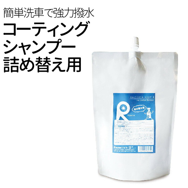 楽天市場】濃縮コーティングカーシャンプー 18L 便利なコック付 撥水 洗車 シャンプー 車 コーティング剤 車 コーティング 車 洗車用品 [ PSSCC18] : JC STYLE