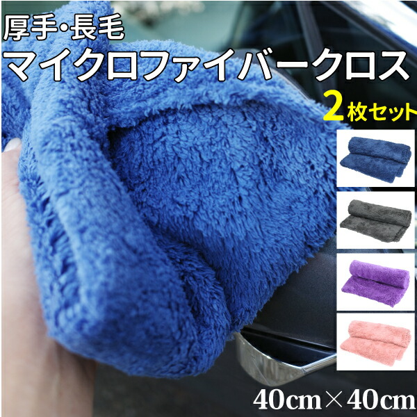 冬コミ限定販売 マイクロファイバータオル mf-cloth40-2p.jpg