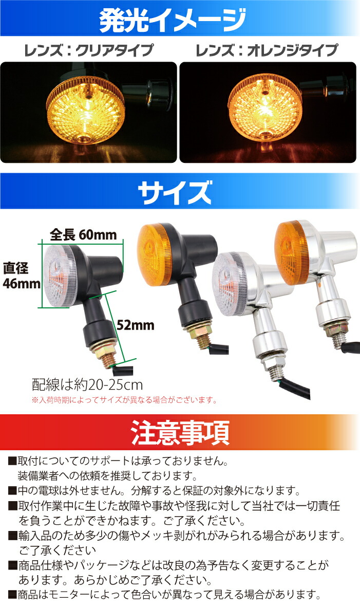 ミニウインカージェイドCB400SFエイプ100NS-1CD50カブ2個セット【KKR-W】【KKR-Y】クリア/オレンジ