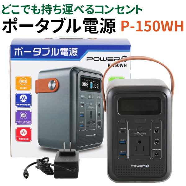不必要乾電池をリコールいたします