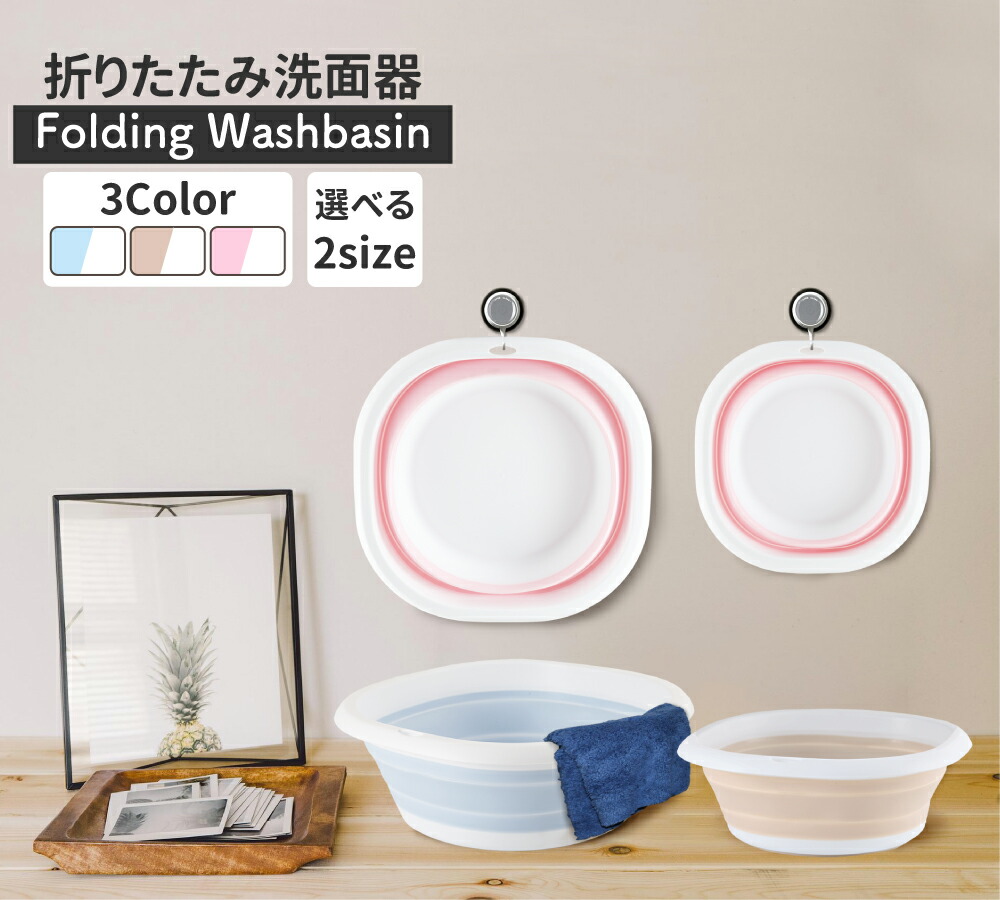 82%OFF!】 折りたたみ ソフト洗面器 S L 選択 ソフト 畳める 折りたたみバケツ 折り畳み コンパクト 収納 洗面器 アウトドア キャンプ  持ち運び 送料無料 whitesforracialequity.org