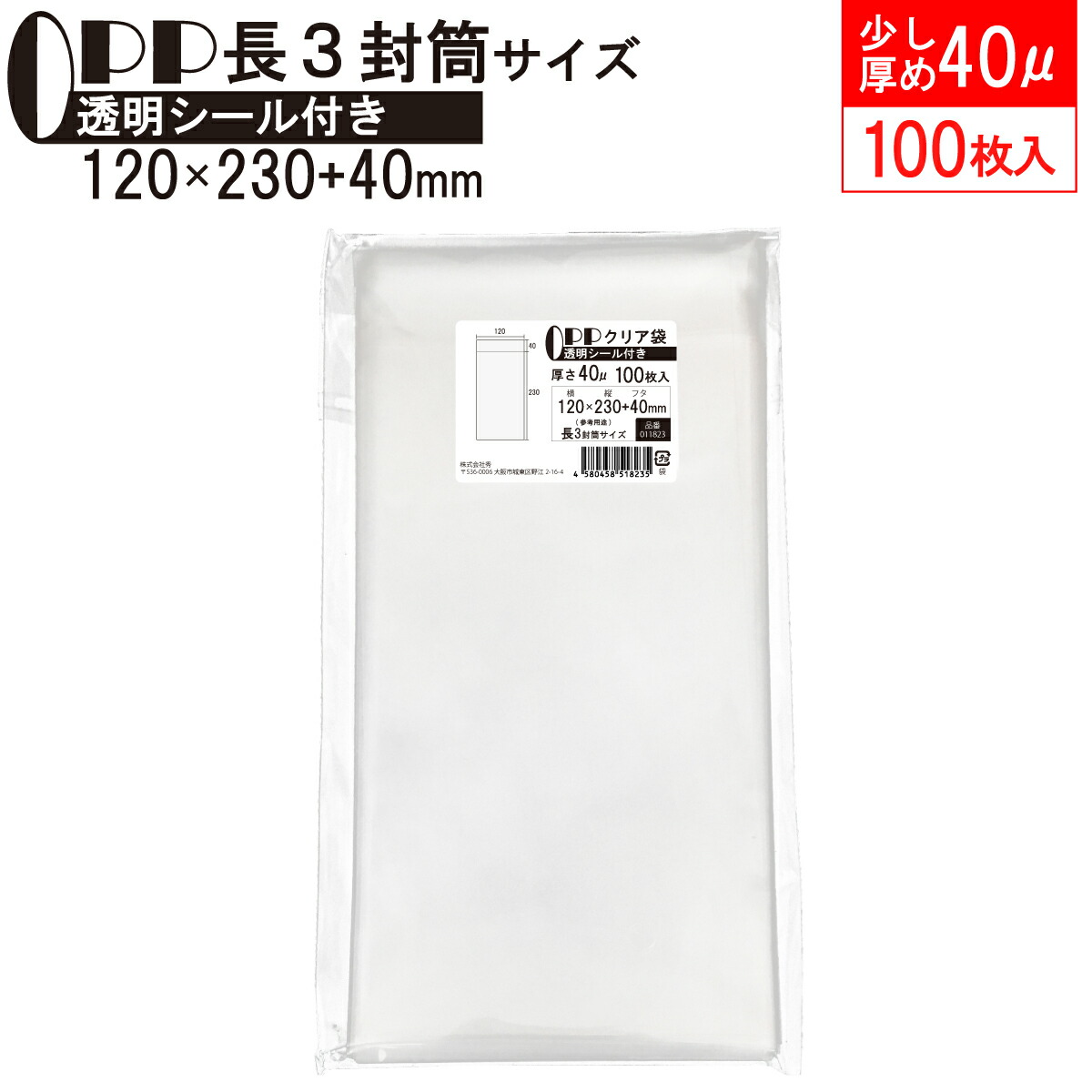 楽天市場】OPP 少し厚め 長3封筒サイズ クリア袋 A4横三つ折