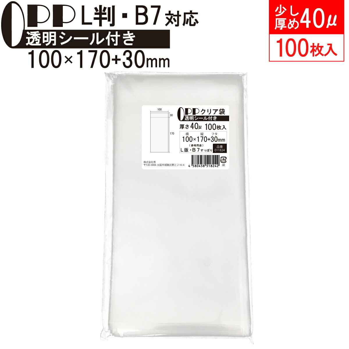 No.03 絶園のテンペスト 切り抜き (透明クリアファイルに入れて保管中) 楽天市場】OPP 少し厚め 長3封筒サイズ クリア袋 A4横三つ折