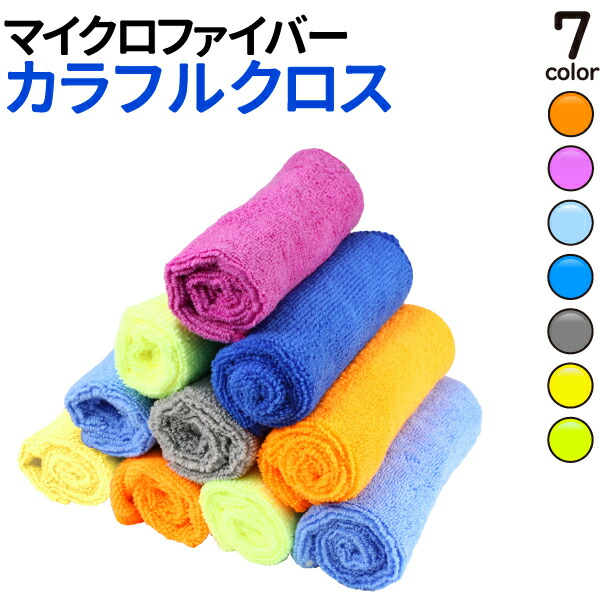 【入手困難】ハロー!プロジェクト マイクロファイバータオル 13枚セット cloth30cm.jpg