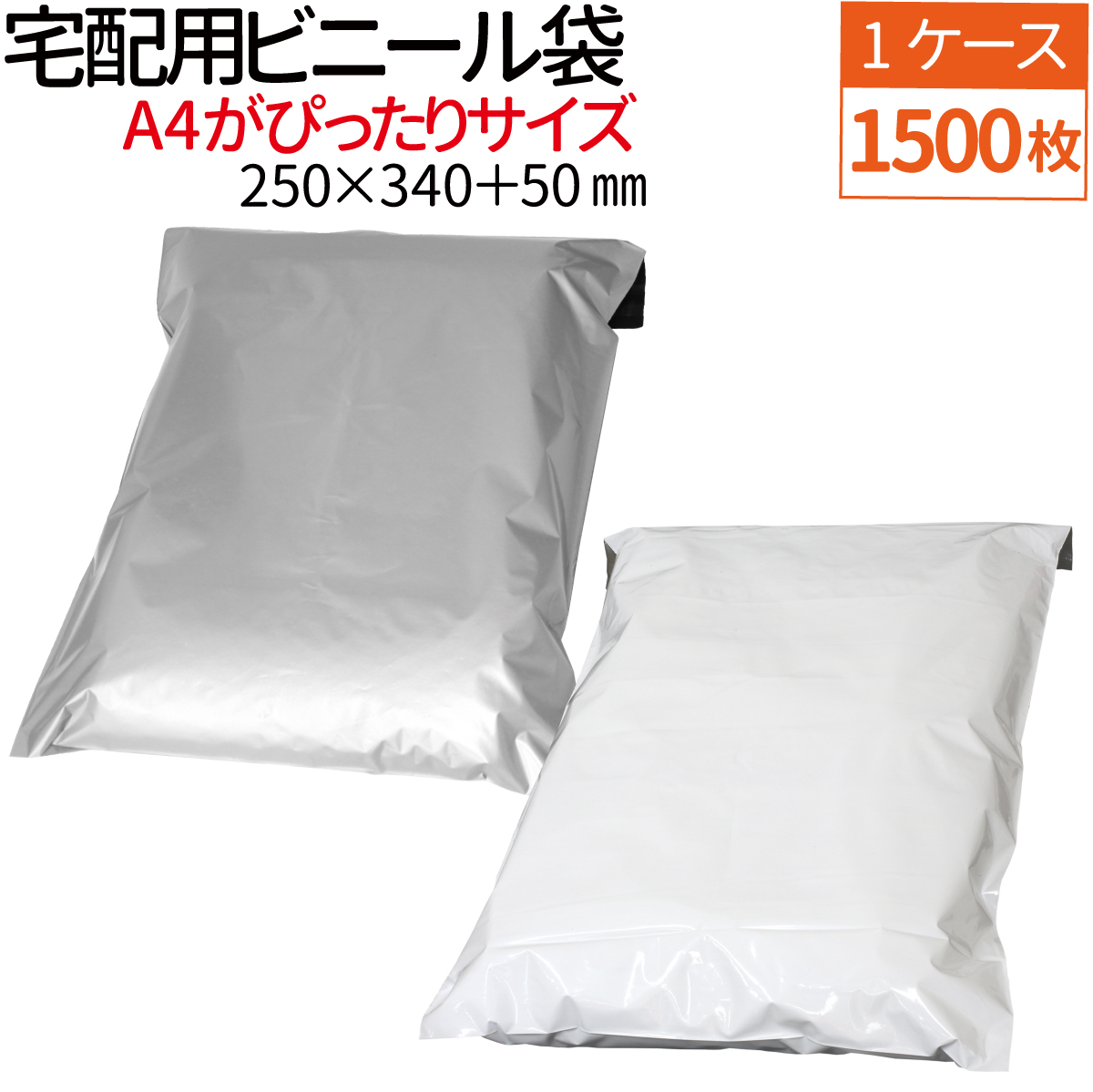 【楽天市場】宅配用ビニール袋 100枚セット 厚み60ミクロン テープ 