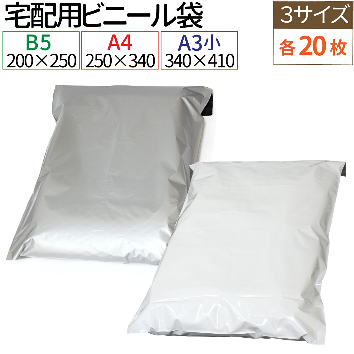 【楽天市場】宅配用ビニール袋 100枚セット 厚み60ミクロン テープ