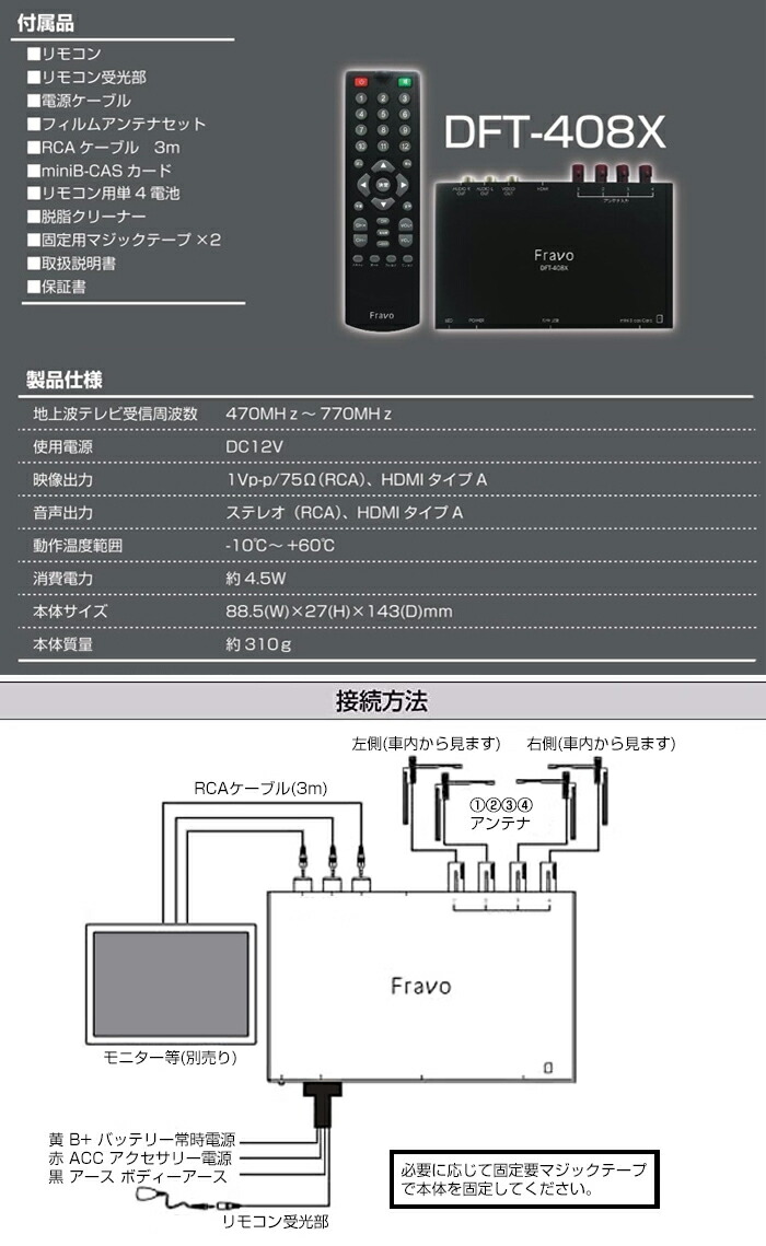 市場 地デジチューナー 12v 車載 車 フルセグ ワンセグ フルセグチューナー 4 4