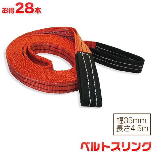 不必要乾電池をリコールいたします ベルトスリング-DIY・工具-荷締・牽引器具