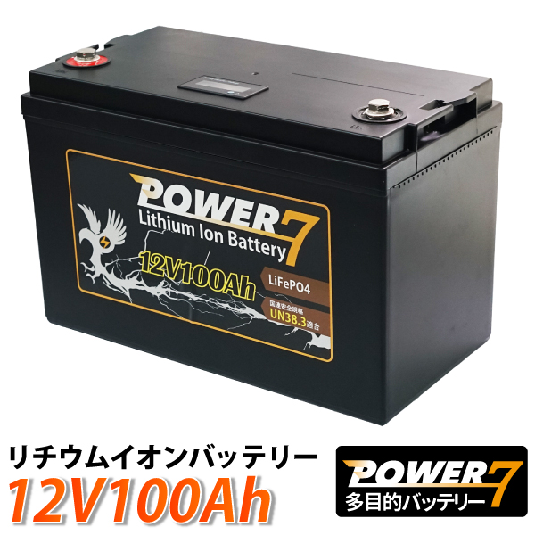 送料無料/新品 12V100Ah バッテリー 軽量 リチウムイオンバッテリー