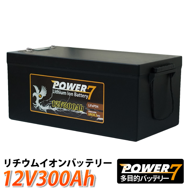 12v300ah バッテリー 軽量 リチウムイオンバッテリー ソーラー充電 蓄電池 カーバッテリー キャンピングカー サブバッテリー Ups 非常用電源 防災 ポータブル電源 多目的バッテリー Bms バッテリー保護 Lifepo4 リン酸鉄 サイクルバッテリー 並列接続 日本語説明書付き