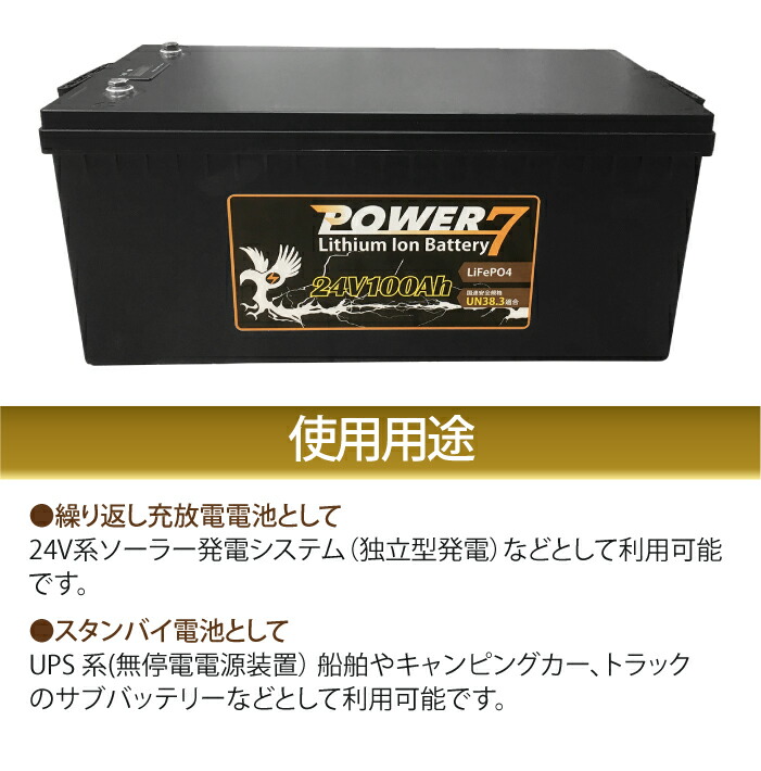 24V 100Ah バッテリー 非常用電源 多目的バッテリー 防災 ポータブル