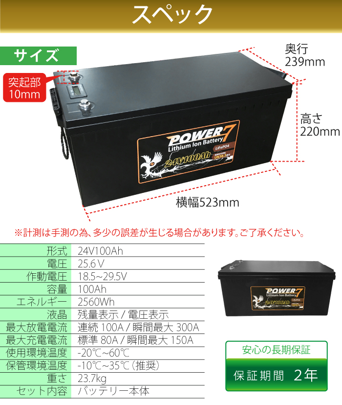 24V 100Ah バッテリー 非常用電源 多目的バッテリー 防災 ポータブル