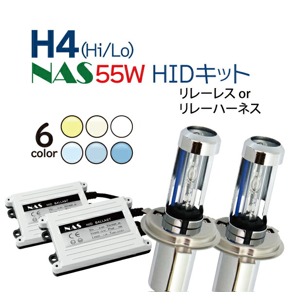 楽天市場】HIDキット日本新型モデル ！ 55W極薄 2206 HID Ｈ4 (Hi/Low) スライド式 純正ゴムカバーがそのまま使える  ワンピースタイプhid h4 キット/h4 hidキット 12V専用 ※3年保証 【送料無料】 : JC STYLE