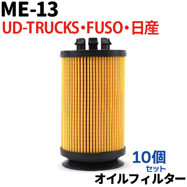 3個セット！三菱ふそう キャンター　オイルフィルターキット QC000001 Amazon | EVERETTE OEM QC000001 オイルフィルター三菱ふそう