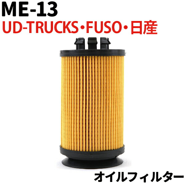 楽天市場】【レビューキャンペーン実施中】 三菱ふそう純正 FUSO