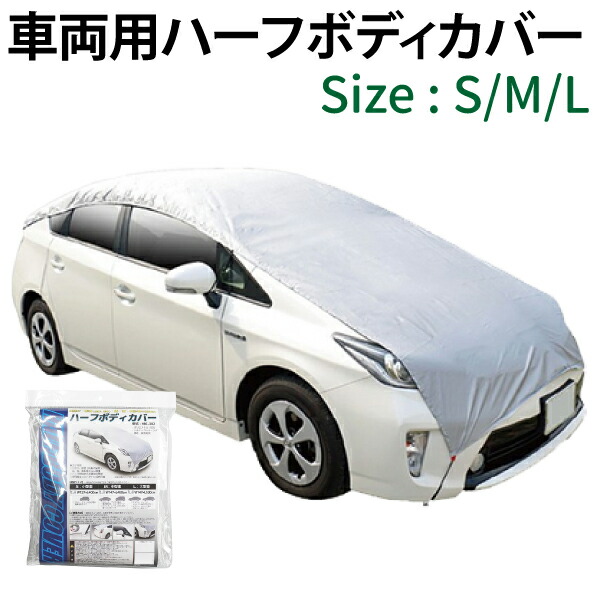 エンドウ ク5000積載用乗用車（ボディカバー掛け）4台入り エンドウ ク5000積載用乗用車（ボディカバー掛け）4台入り
