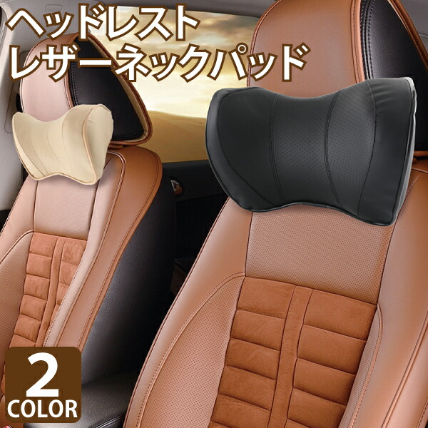 VELENO シートクッション ネックパッド ブラック/レッド 2セット VELENO ネックパッド クッション ネックピロー 車中泊 首