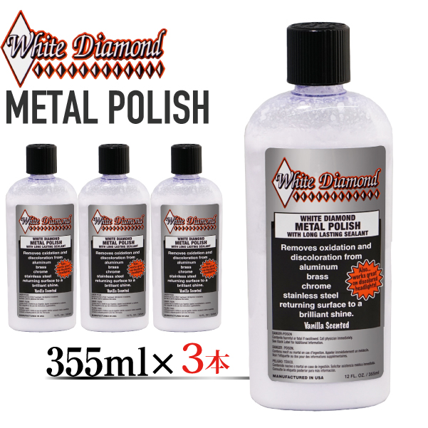 White Diamond METAL POLISH 355ml ３本セット 金属 酸化 汚れ除去 ツヤ出し コーティング 鏡面仕上げ 磨き剤  仕上げ剤 ホイール アクセサリー 研磨剤 コンパウンド ホワイトダイヤモンド 送料無料 から厳選した