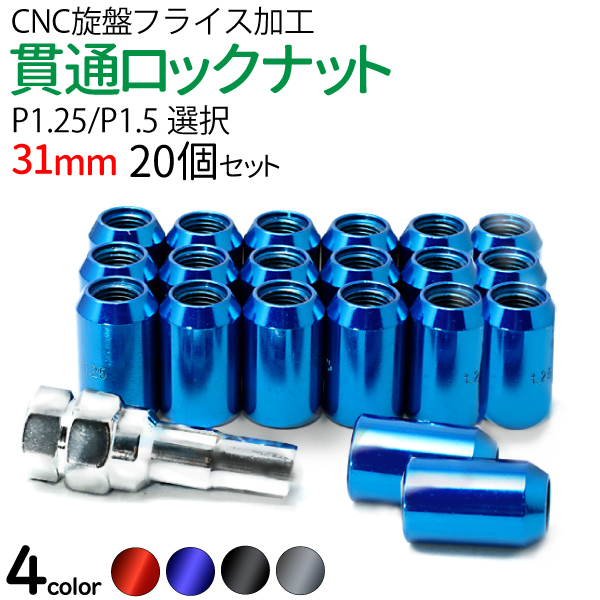 ホイールナット ロックナット m12 P1.25 P1.5 黒 20個セット