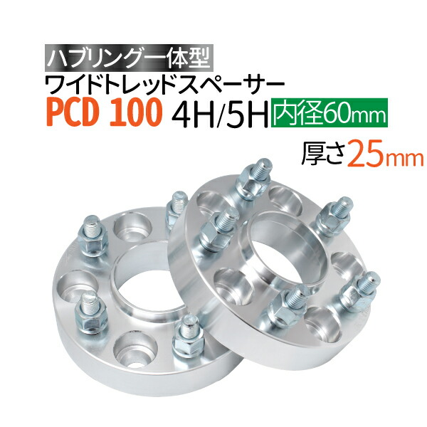 10mmワイトレ ハブ径54mm PCD100トヨタ、ダイハツ、マツダ用 日本製 10mmワイトレ ハブ径54mm PCD100トヨタ、ダイハツ、マツダ用