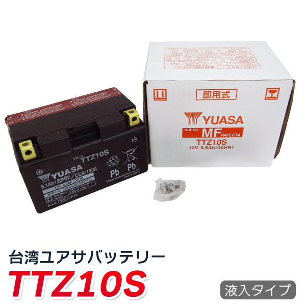 台湾ユアサ YTX5L-BS 星乃充電器セット KTX5L-BSに互換 FTX5L-BS GTX5L-BS 長寿命 バイクバッテリー 保証付き 液入済