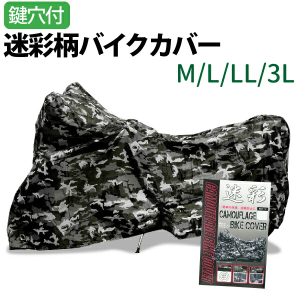 バイクカバー　LL カワサキ ZZR1400/ZX-14 バイクカバー おすすめ売れ筋商品