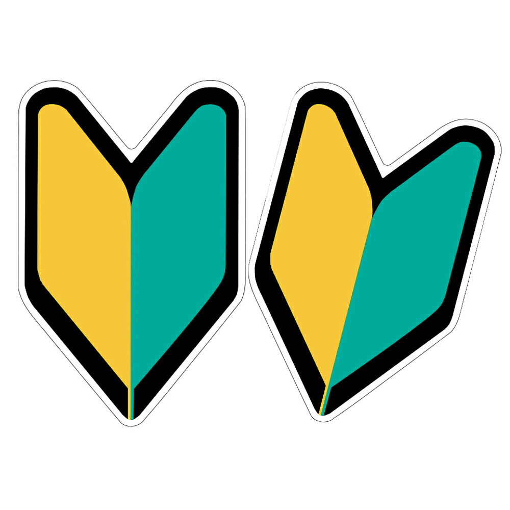 楽天市場】初心者マーク マグネットタイプ 初心運転者標識 金属部分に