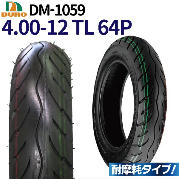 驚きの価格 TL HONDA バイク タイヤ フロント用 ホンダ 8インチ 64P DURO 高品質