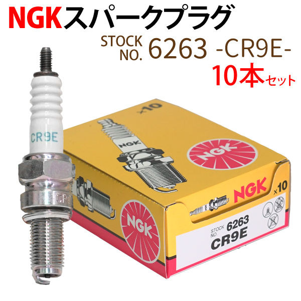 期間限定特別価格 NGK スパークプラグ BP 7HS 6本 日本製 i9tmg.com.br